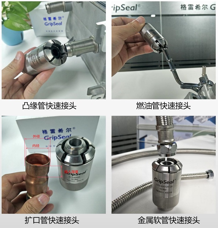 自鎖式快速密封接頭 自鎖式快速密封接頭