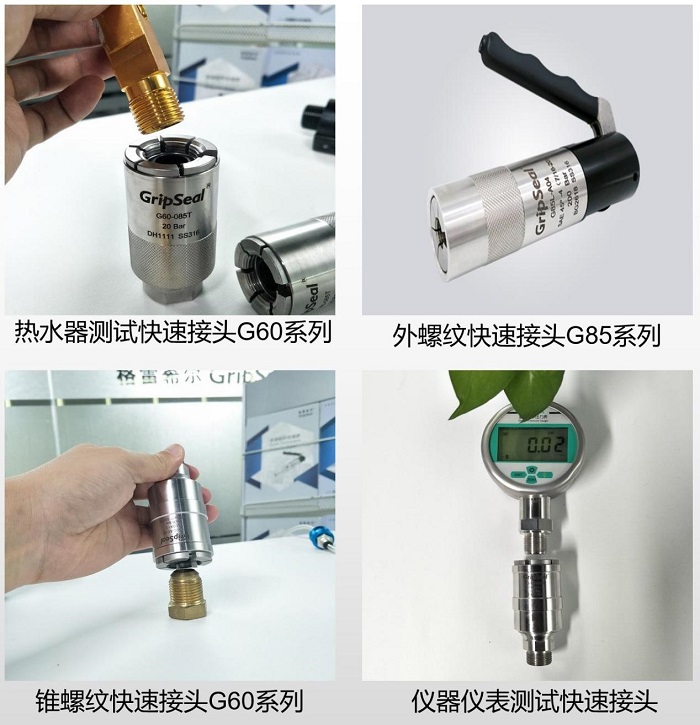 外螺紋快速密封接頭 外螺紋快速密封接頭