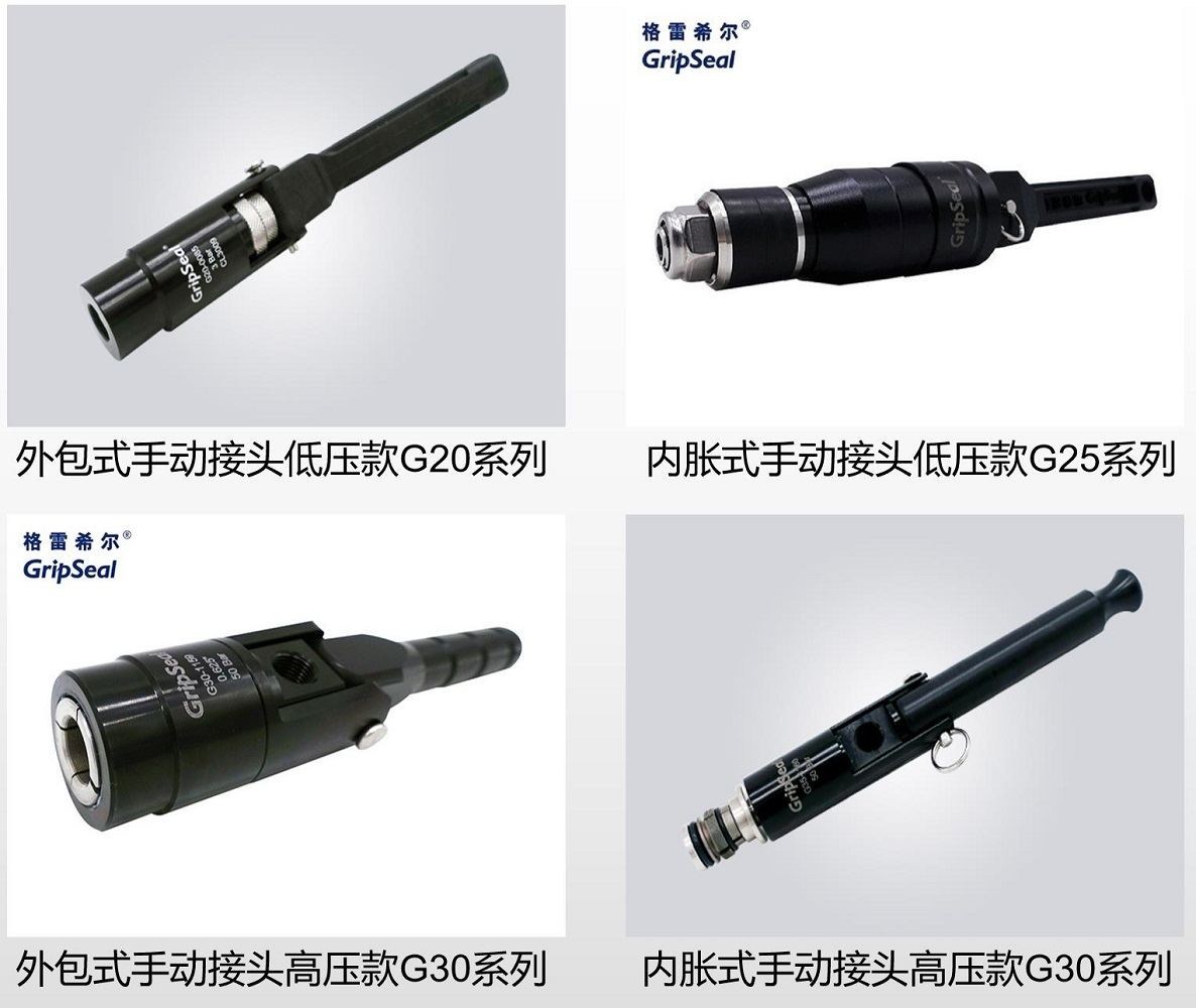 快速密封接頭 快速密封接頭